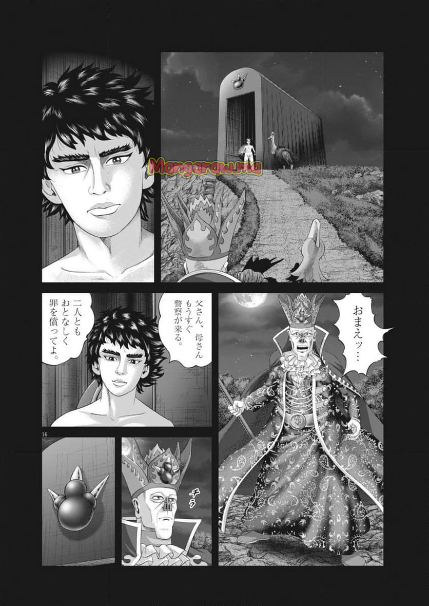 土竜の唄 - 第919話 - Page 16