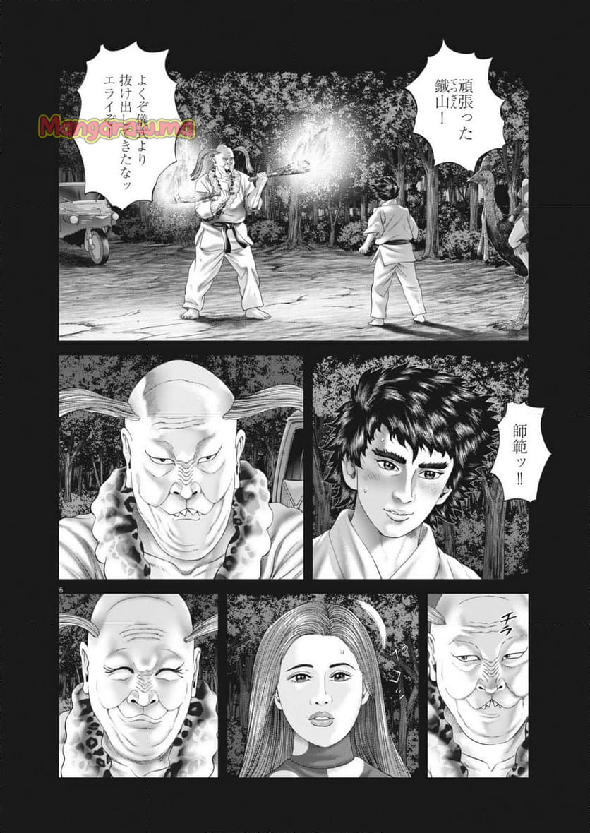 土竜の唄 - 第919話 - Page 6