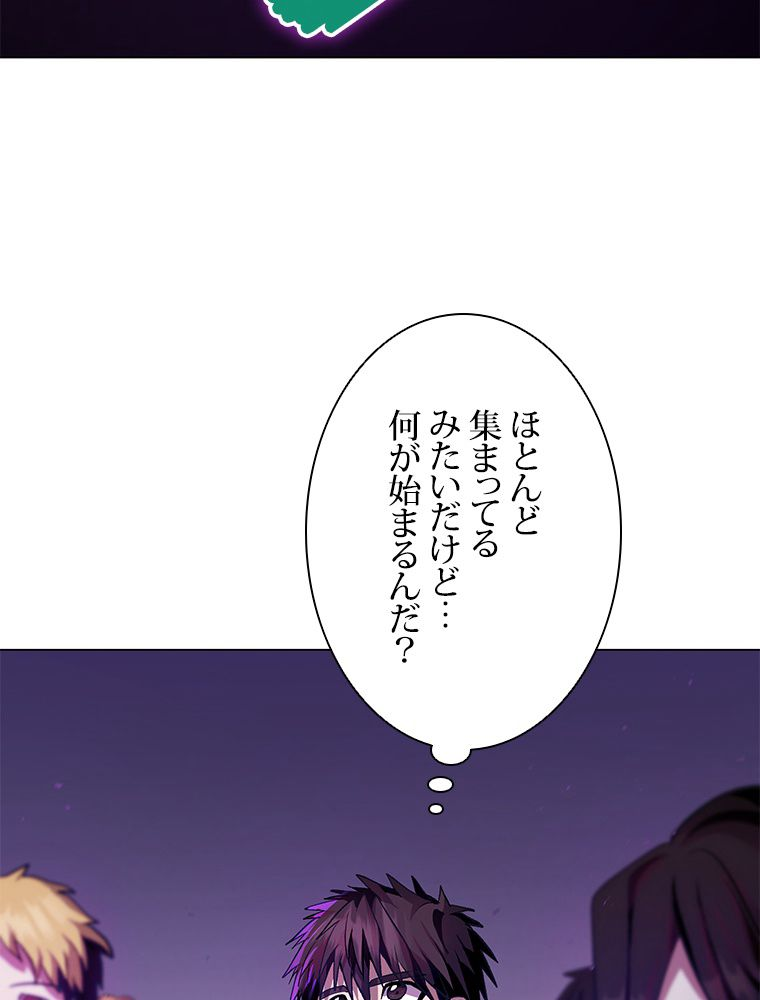 神を葬りに行きます - 第18話 - Page 16