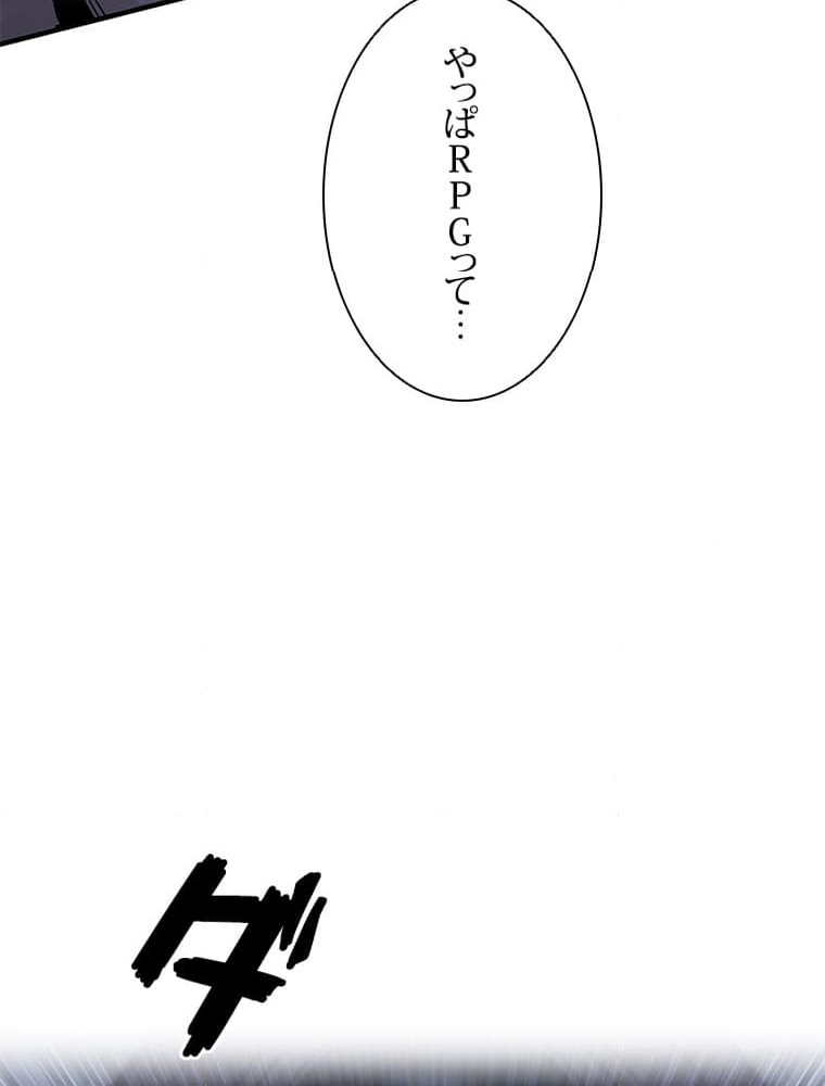 神を葬りに行きます - 第31話 - Page 106