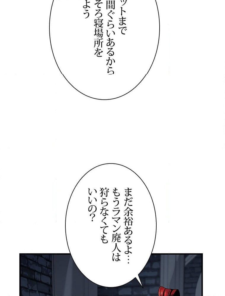 神を葬りに行きます - 第31話 - Page 15