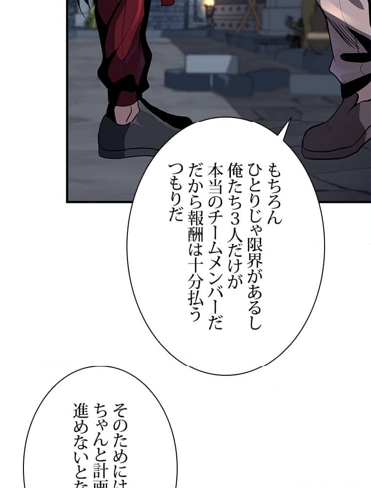 神を葬りに行きます - 第31話 - Page 43