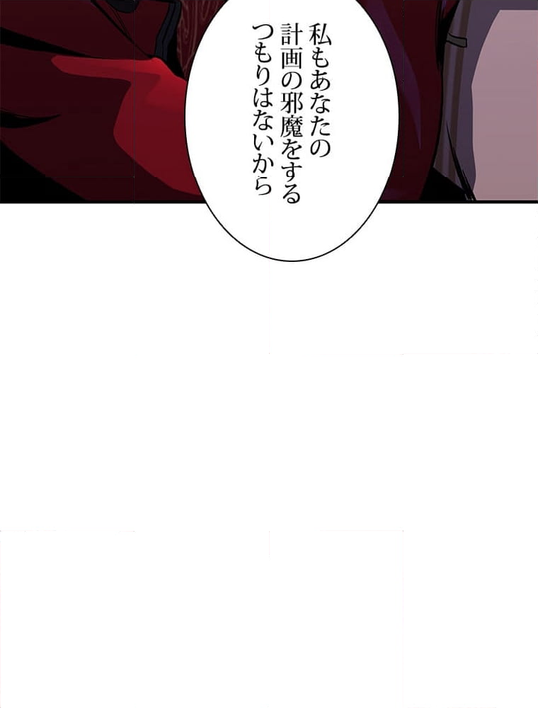 神を葬りに行きます - 第31話 - Page 52