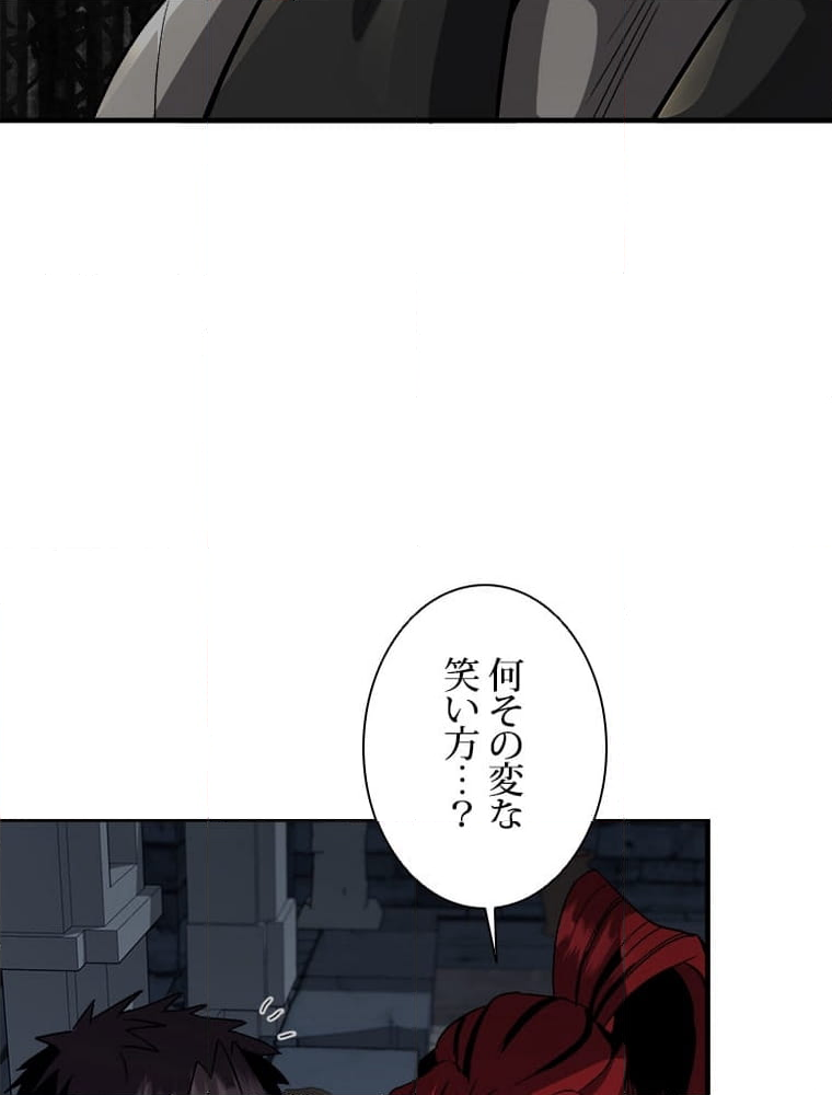 神を葬りに行きます - 第31話 - Page 66