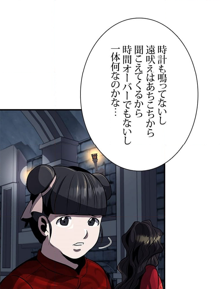 神を葬りに行きます - 第31話 - Page 90