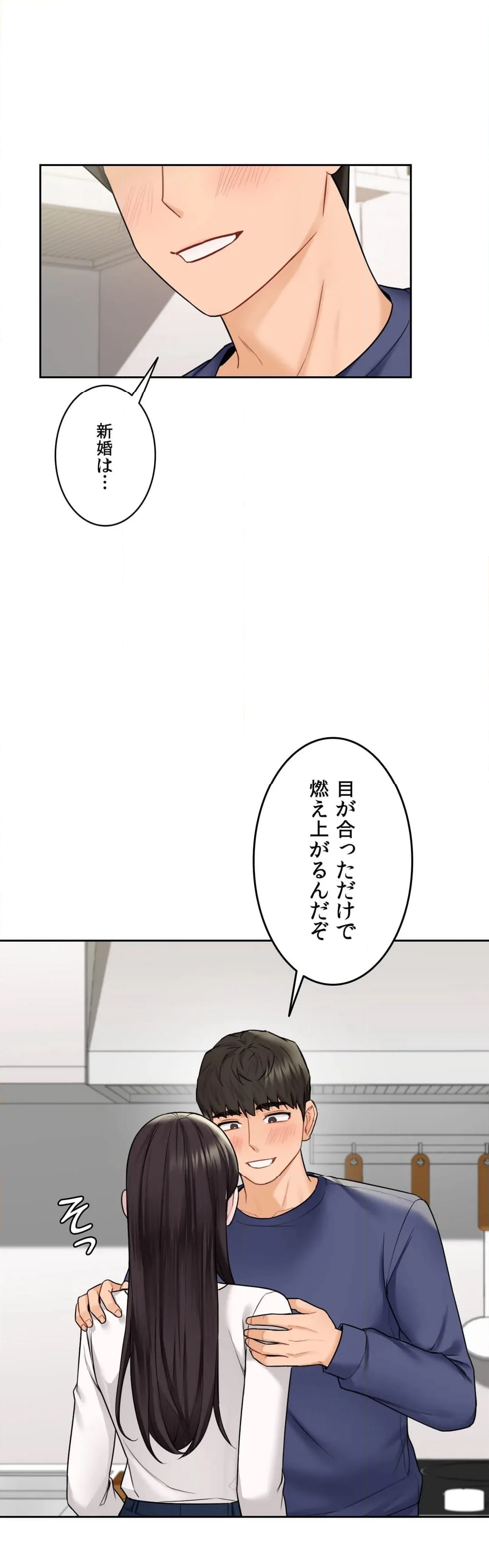 脱♥幼なじみ〜この関係をなんて呼ぶ？〜 - 第33話 - Page 21