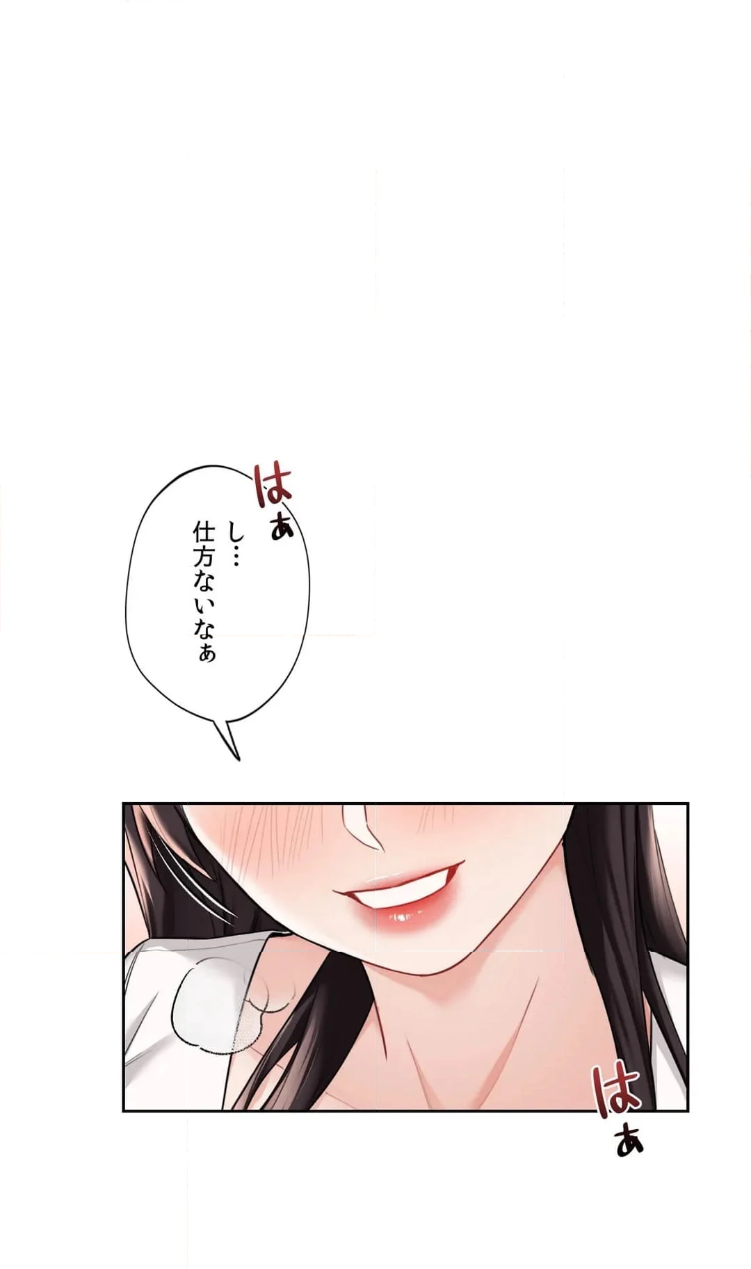 脱♥幼なじみ〜この関係をなんて呼ぶ？〜 - 第34話 - Page 24