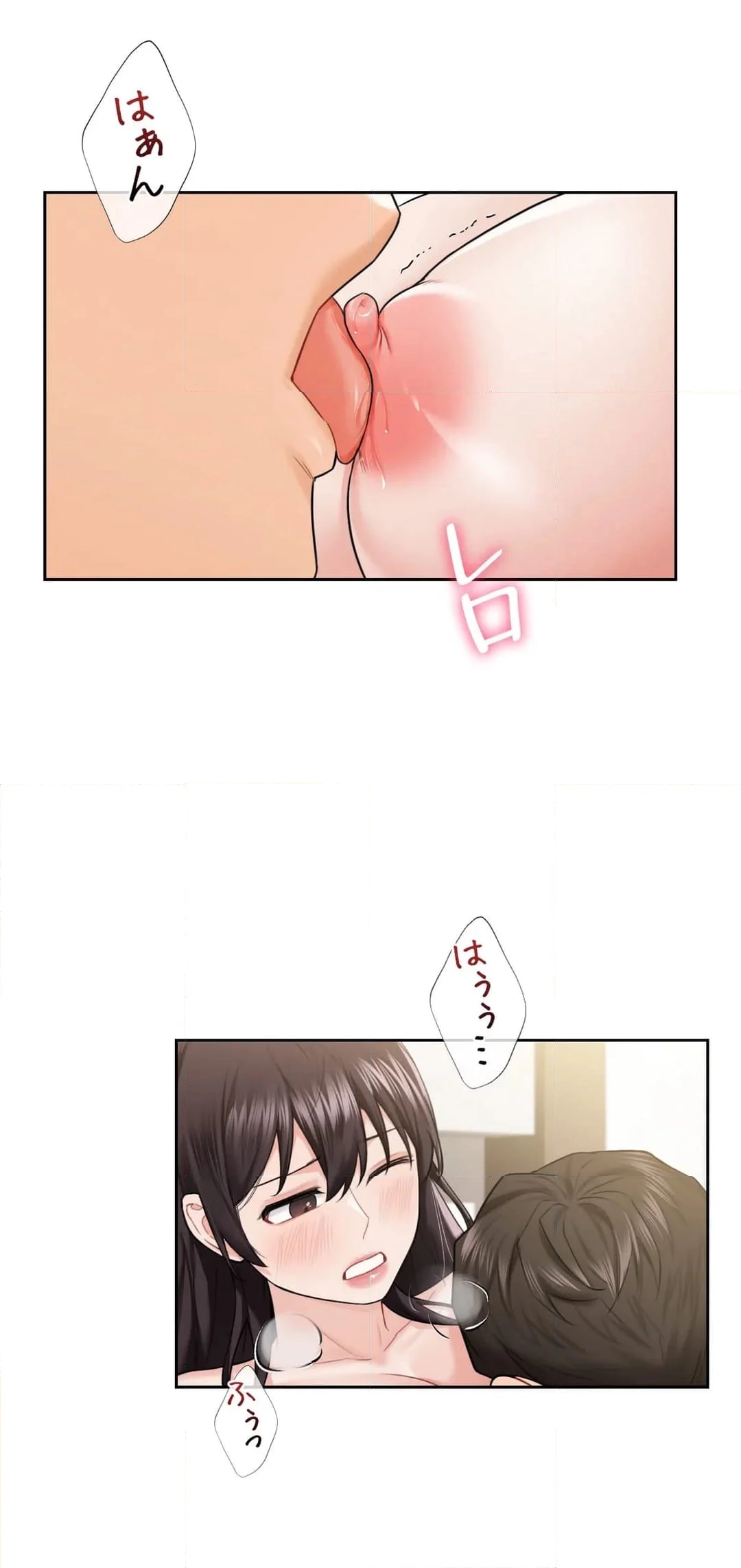 脱♥幼なじみ〜この関係をなんて呼ぶ？〜 - 第37話 - Page 15