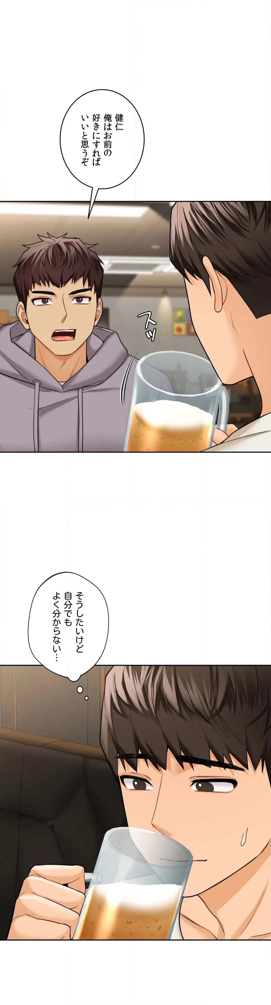 脱♥幼なじみ〜この関係をなんて呼ぶ？〜 - 第46話 - Page 19