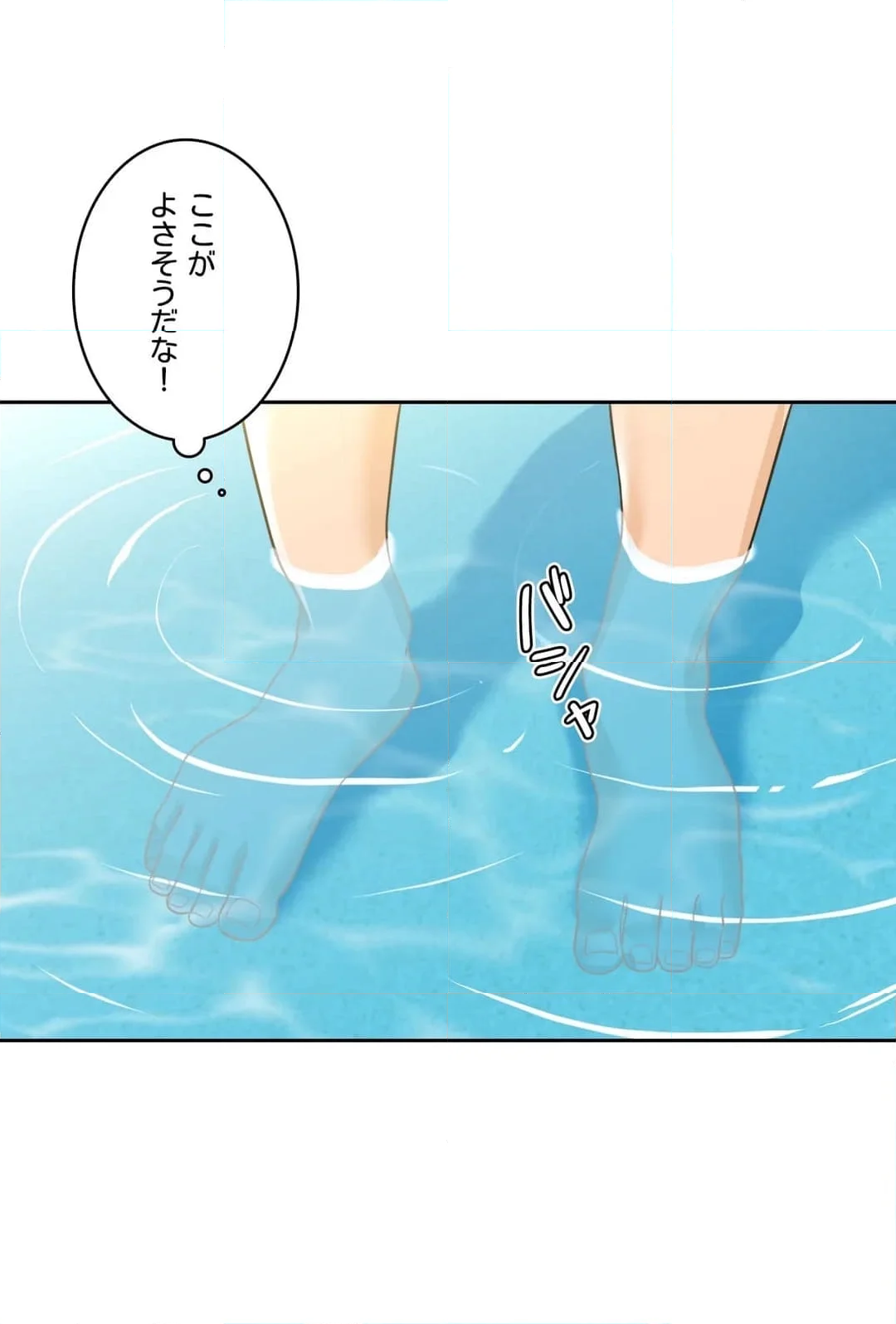 脱♥幼なじみ〜この関係をなんて呼ぶ？〜 - 第47話 - Page 21