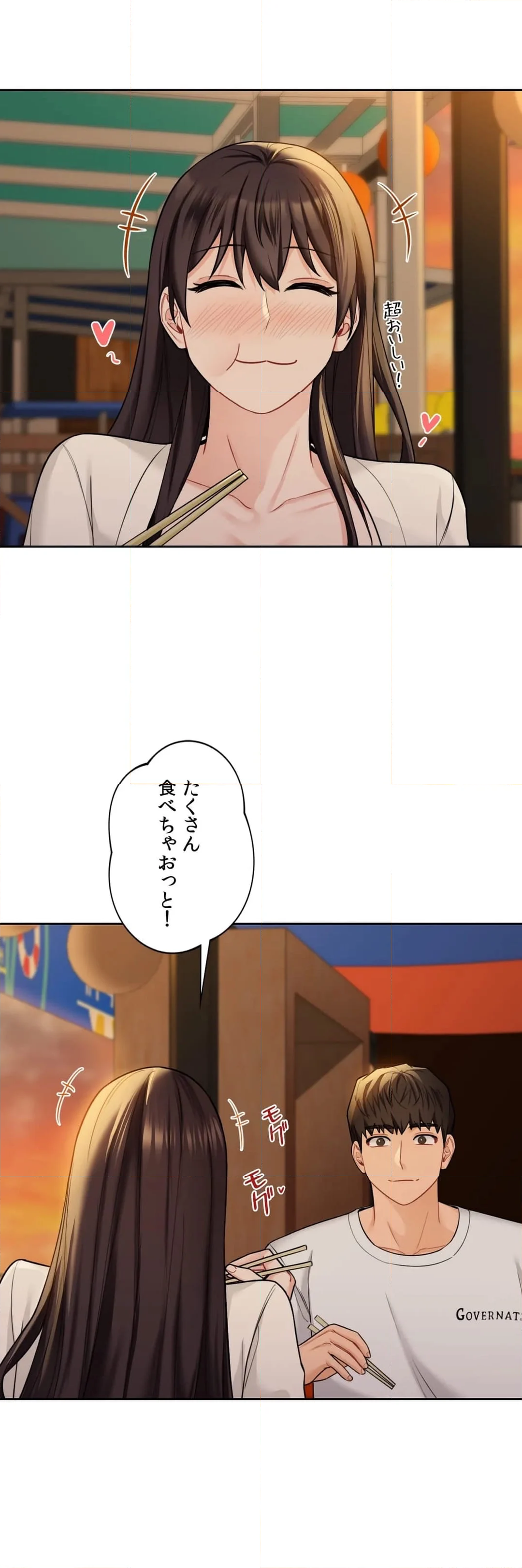 脱♥幼なじみ〜この関係をなんて呼ぶ？〜 - 第47話 - Page 30