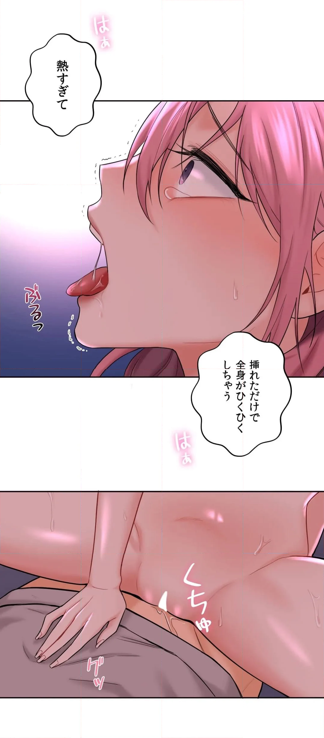 脱♥幼なじみ〜この関係をなんて呼ぶ？〜 - 第7話 - Page 6