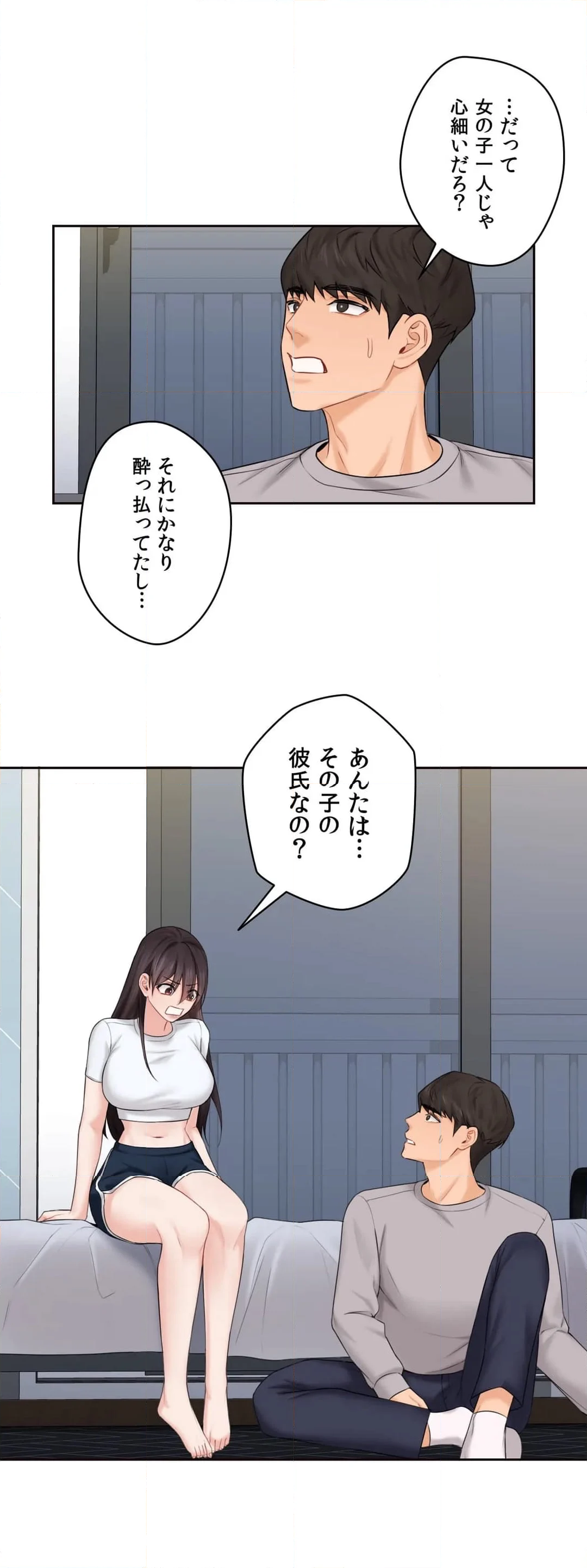 脱♥幼なじみ〜この関係をなんて呼ぶ？〜 - 第9話 - Page 16