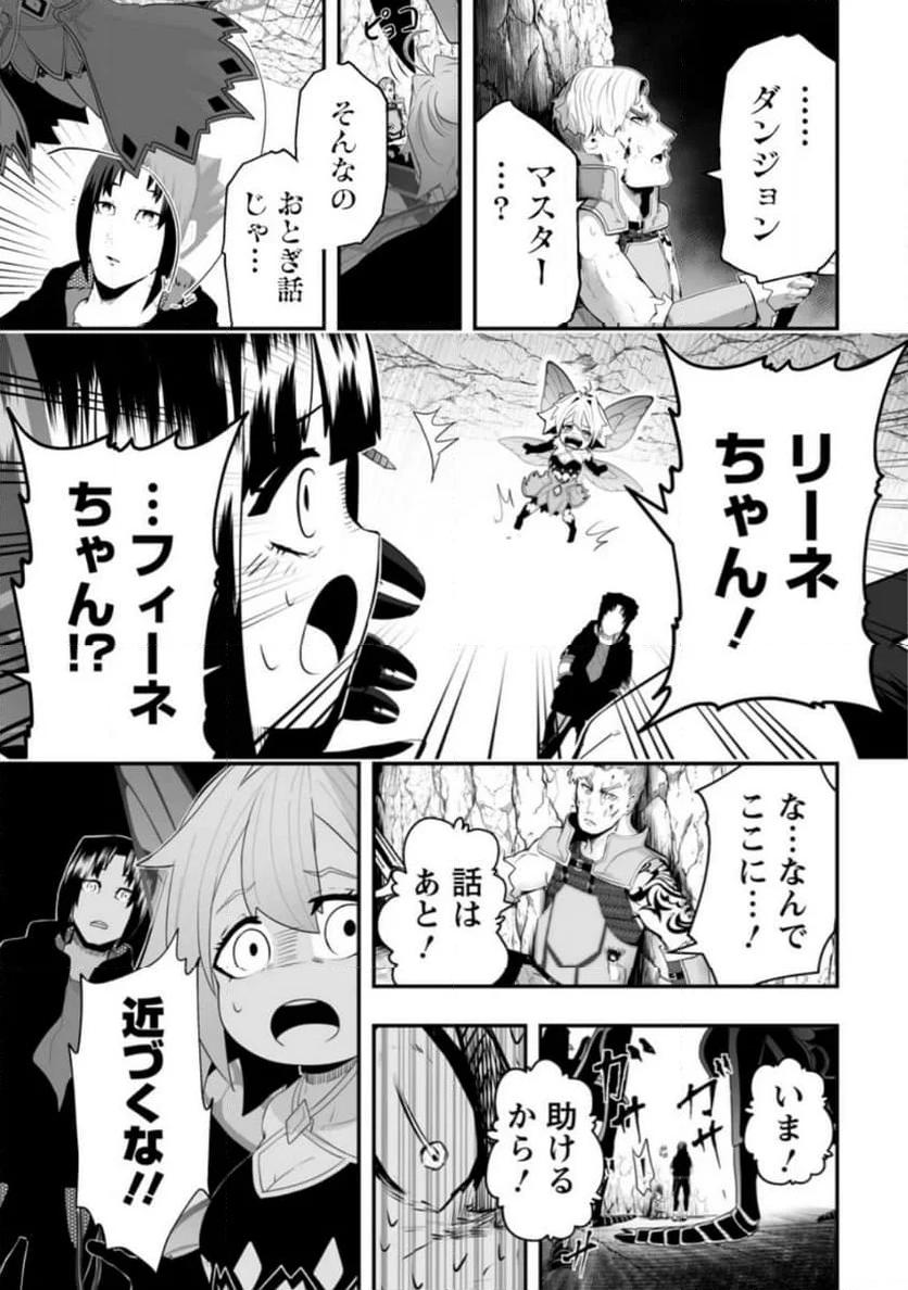 アリの巣ダンジョンへようこそ! - 第2.4話 - Page 7