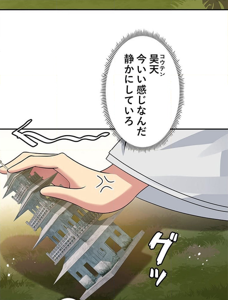 惚れられ気質のせいで追いかけられます~ - 第100話 - Page 22