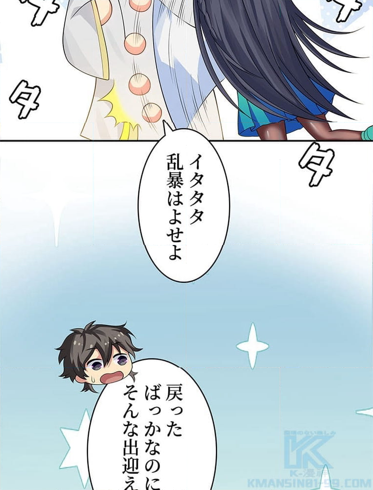 惚れられ気質のせいで追いかけられます~ - 第100話 - Page 5