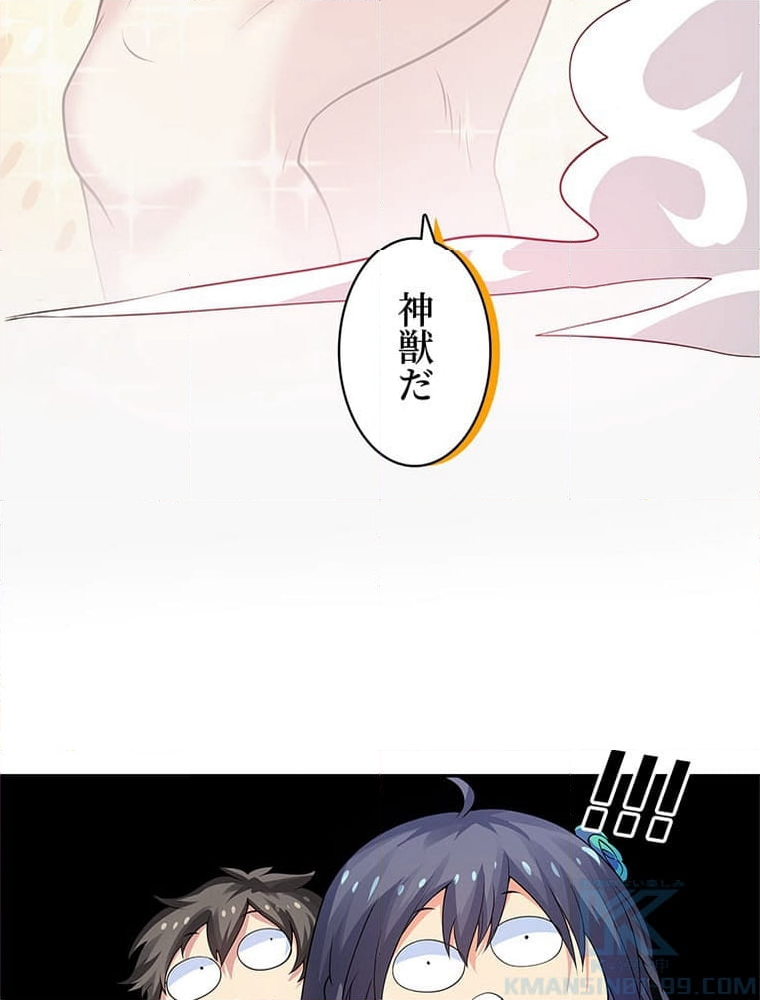 惚れられ気質のせいで追いかけられます~ - 第100話 - Page 56