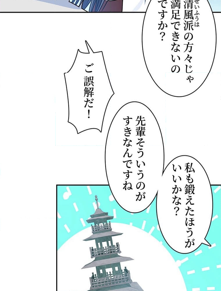 惚れられ気質のせいで追いかけられます~ - 第100話 - Page 58