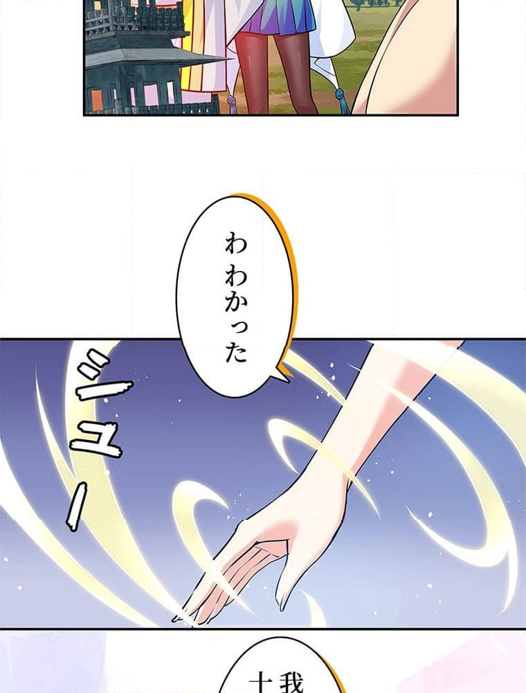 惚れられ気質のせいで追いかけられます~ - 第100話 - Page 64