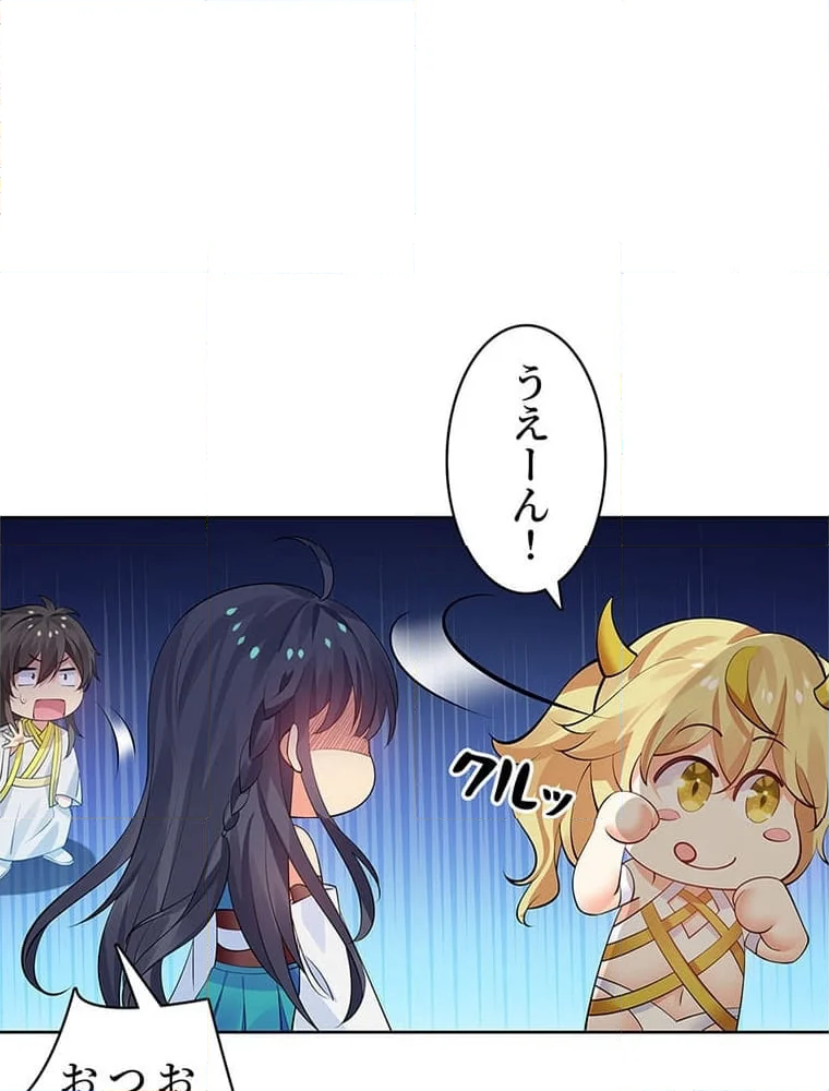 惚れられ気質のせいで追いかけられます~ - 第101話 - Page 3