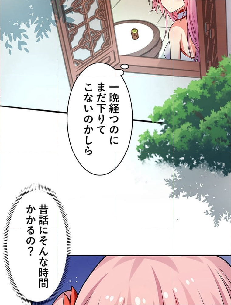 惚れられ気質のせいで追いかけられます~ - 第101話 - Page 34