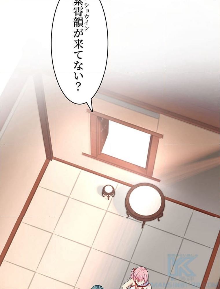 惚れられ気質のせいで追いかけられます~ - 第101話 - Page 47