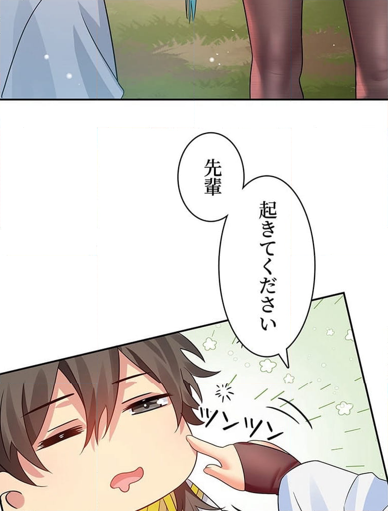 惚れられ気質のせいで追いかけられます~ - 第101話 - Page 54