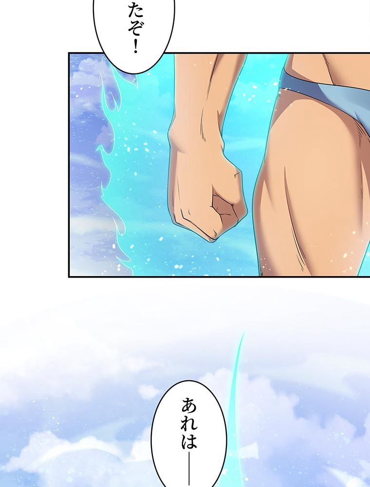 惚れられ気質のせいで追いかけられます~ - 第39話 - Page 33