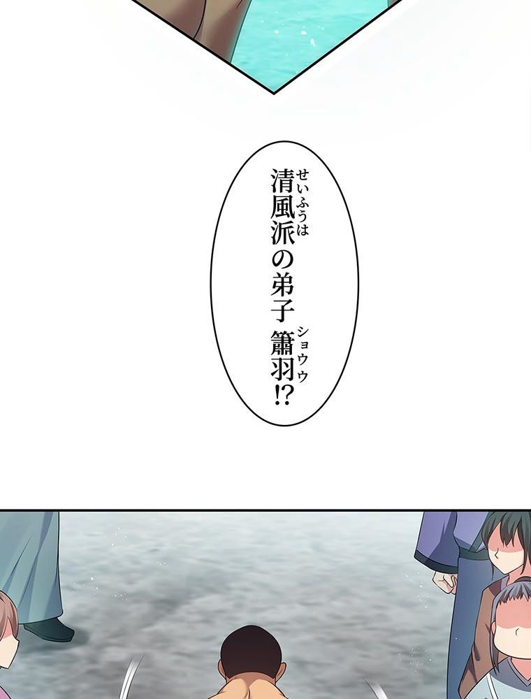 惚れられ気質のせいで追いかけられます~ - 第39話 - Page 36