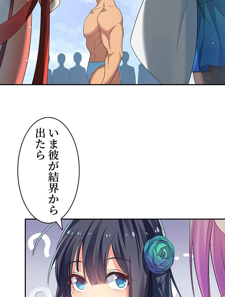 惚れられ気質のせいで追いかけられます~ - 第39話 - Page 40