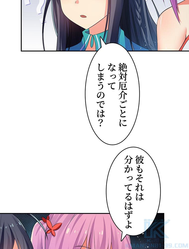 惚れられ気質のせいで追いかけられます~ - 第39話 - Page 41