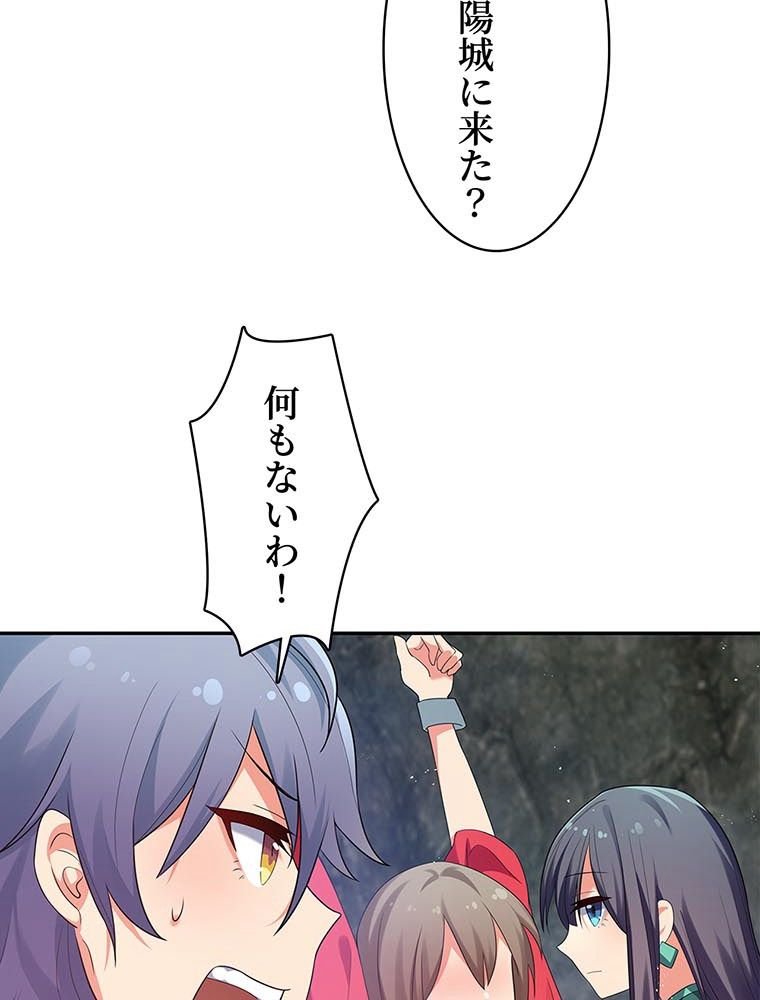 惚れられ気質のせいで追いかけられます~ - 第39話 - Page 64