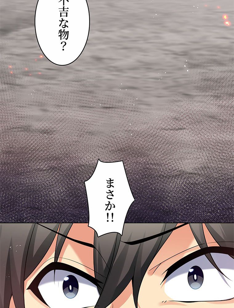 惚れられ気質のせいで追いかけられます~ - 第63話 - Page 21