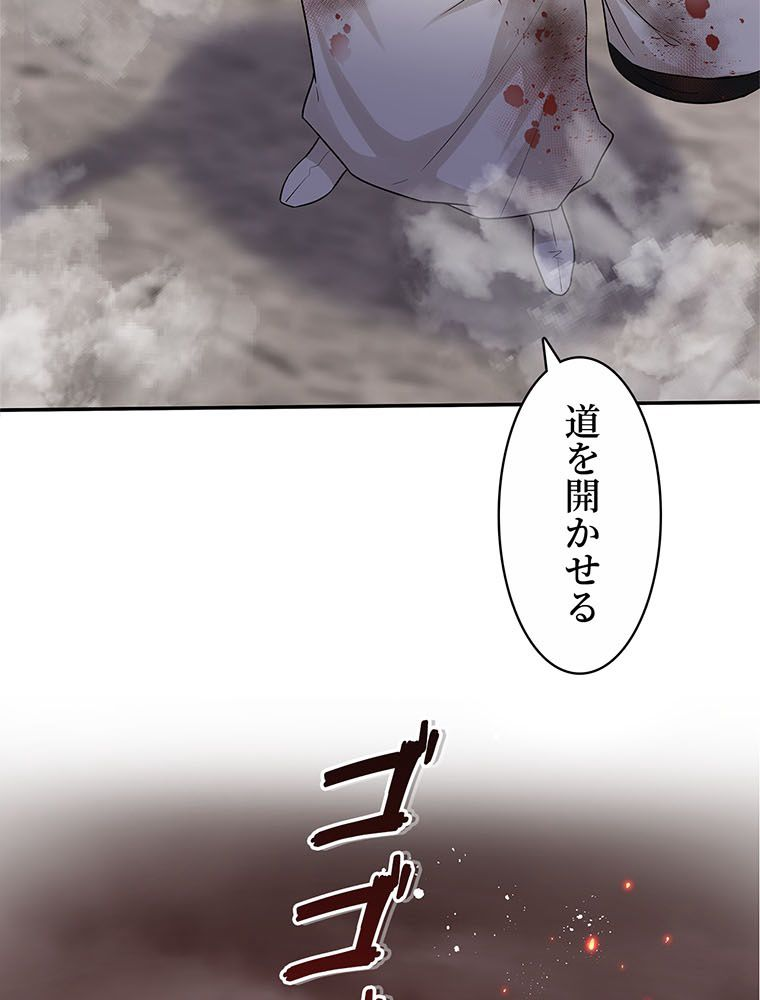 惚れられ気質のせいで追いかけられます~ - 第63話 - Page 10