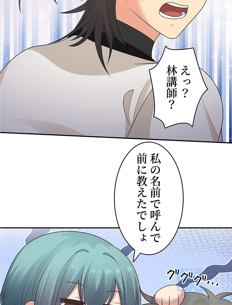 惚れられ気質のせいで追いかけられます~ - 第78話 - Page 20