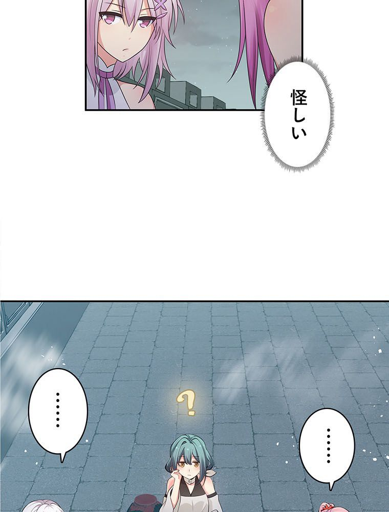 惚れられ気質のせいで追いかけられます~ - 第78話 - Page 25