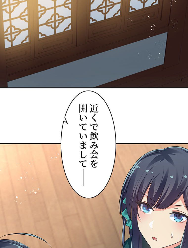 惚れられ気質のせいで追いかけられます~ - 第78話 - Page 58