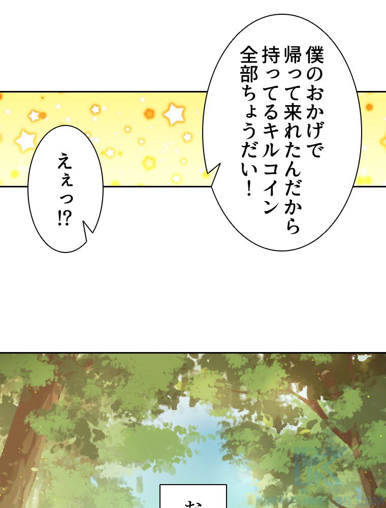 蒼白の玉座 - 第106話 - Page 113