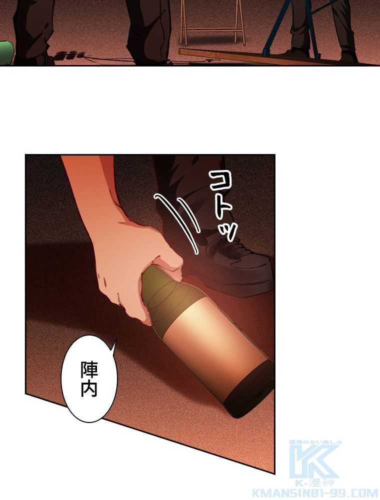 蒼白の玉座 - 第106話 - Page 14