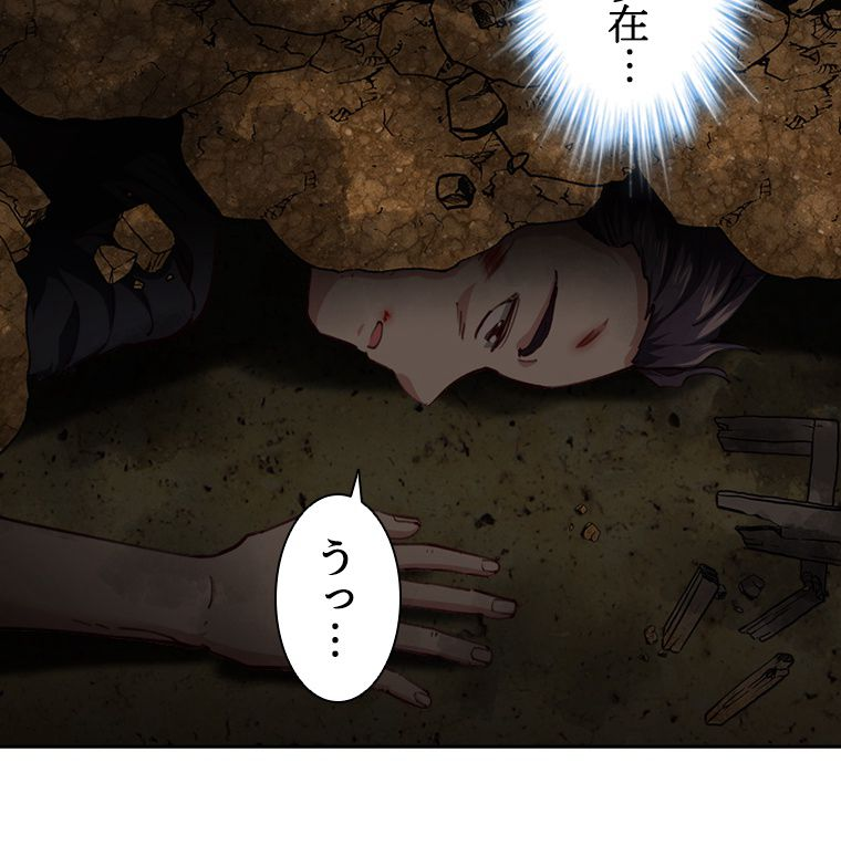 蒼白の玉座 - 第106話 - Page 46