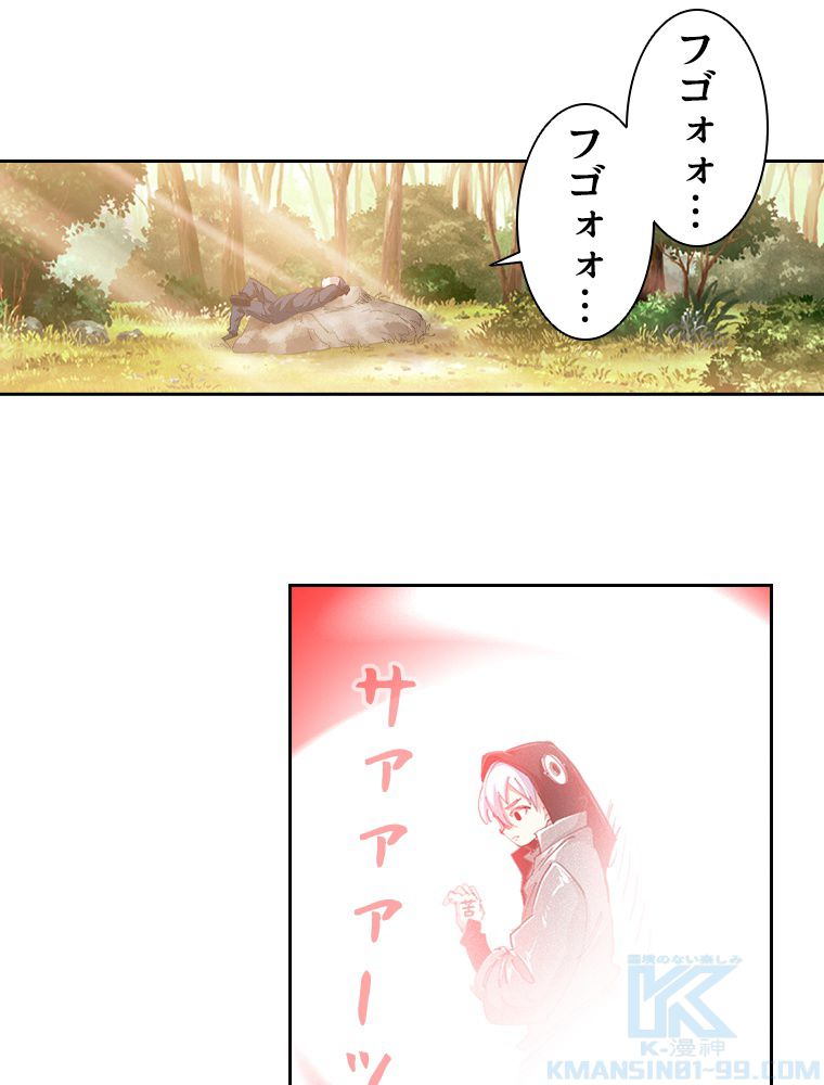 蒼白の玉座 - 第106話 - Page 68