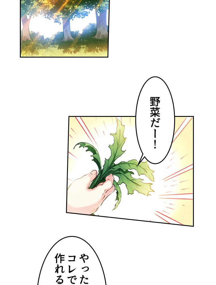 蒼白の玉座 - 第61話 - Page 4