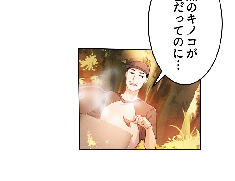 蒼白の玉座 - 第61話 - Page 52