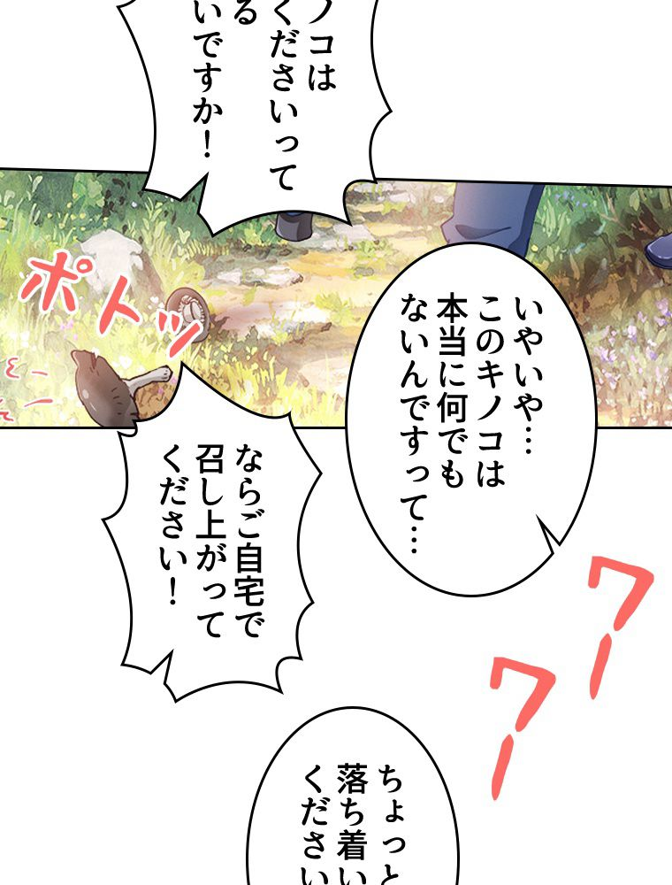 蒼白の玉座 - 第61話 - Page 60