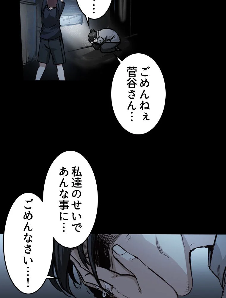 蒼白の玉座 - 第90話 - Page 19