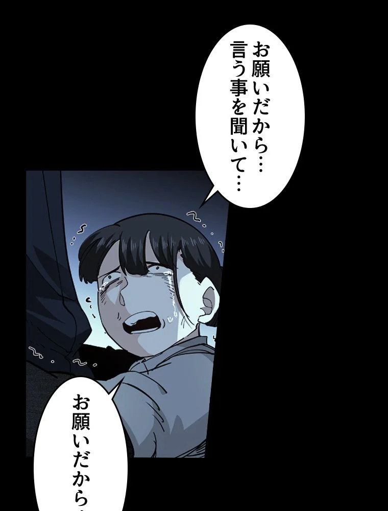 蒼白の玉座 - 第90話 - Page 28