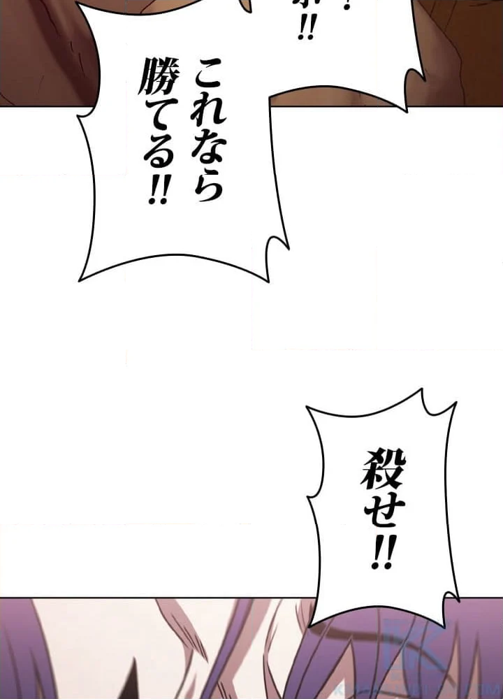 1万年ぶりに帰還したプレイヤー - 第50話 - Page 95