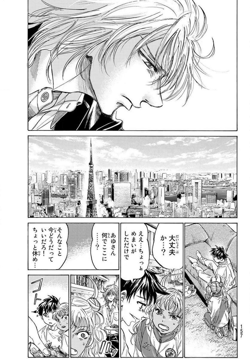 フェルマーの料理 - 第14話 - Page 39