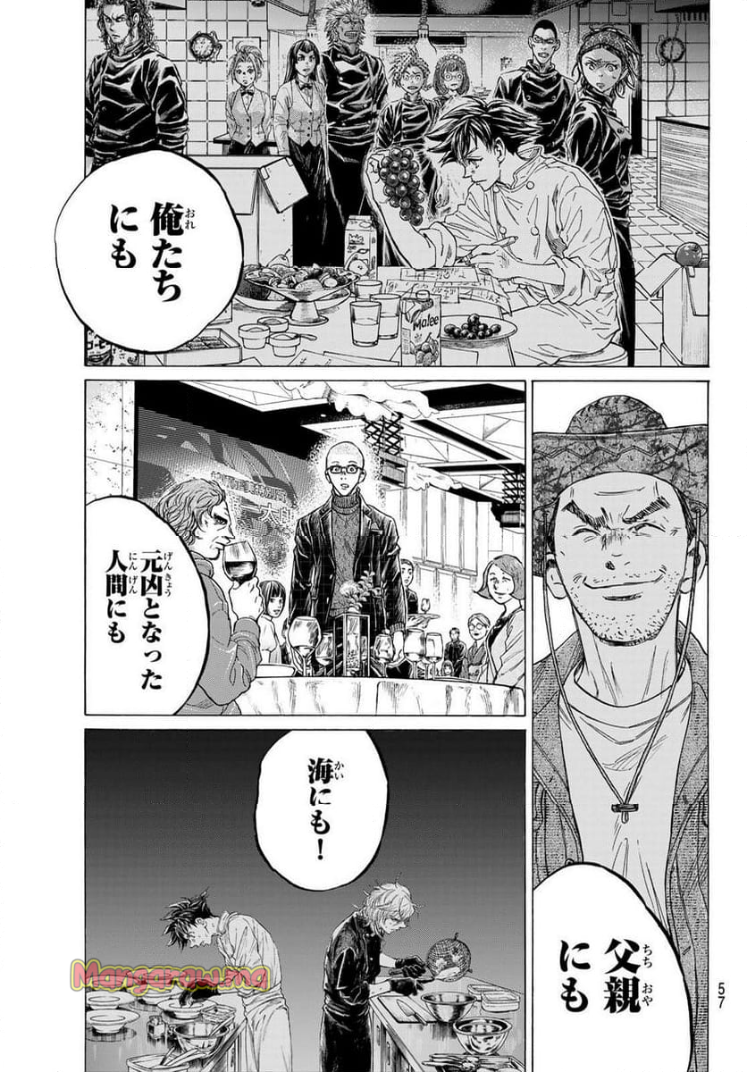 フェルマーの料理 - 第15話 - Page 52