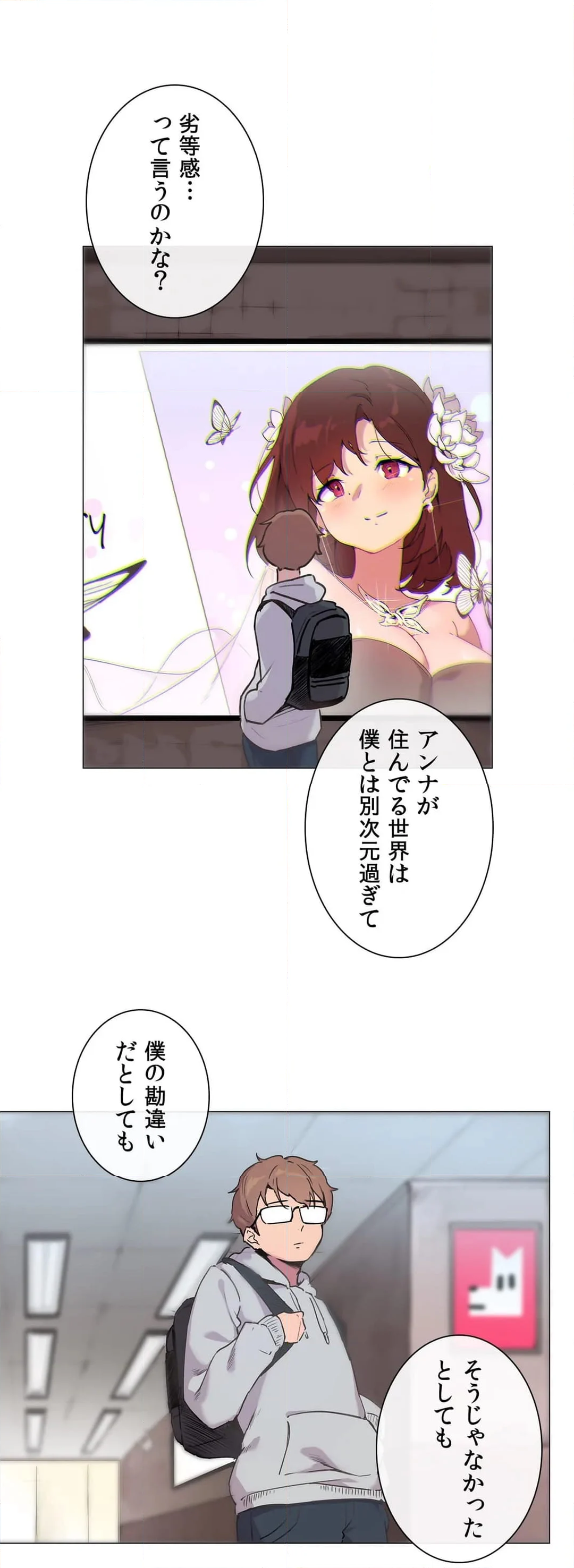 GODゲーム〜ヤらないと消える部屋〜 - 第5話 - Page 7